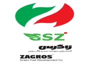 اطلاعیه در خصوص بدهی شرکت گسترش سوخت سبز زاگرس به ایدرو