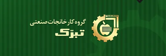 پرداخت سود «غبهار» از دی ماه