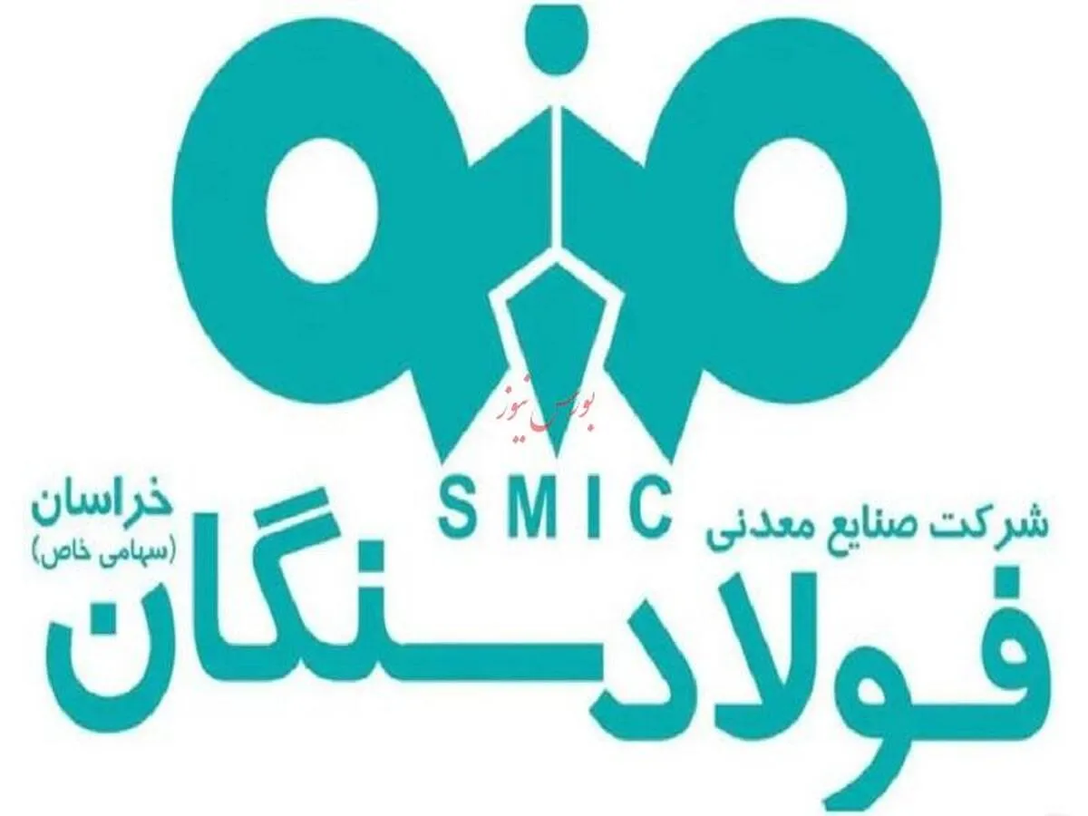 در سال جهش تولید گام بلند فولاد سنگان در عرصه تولید