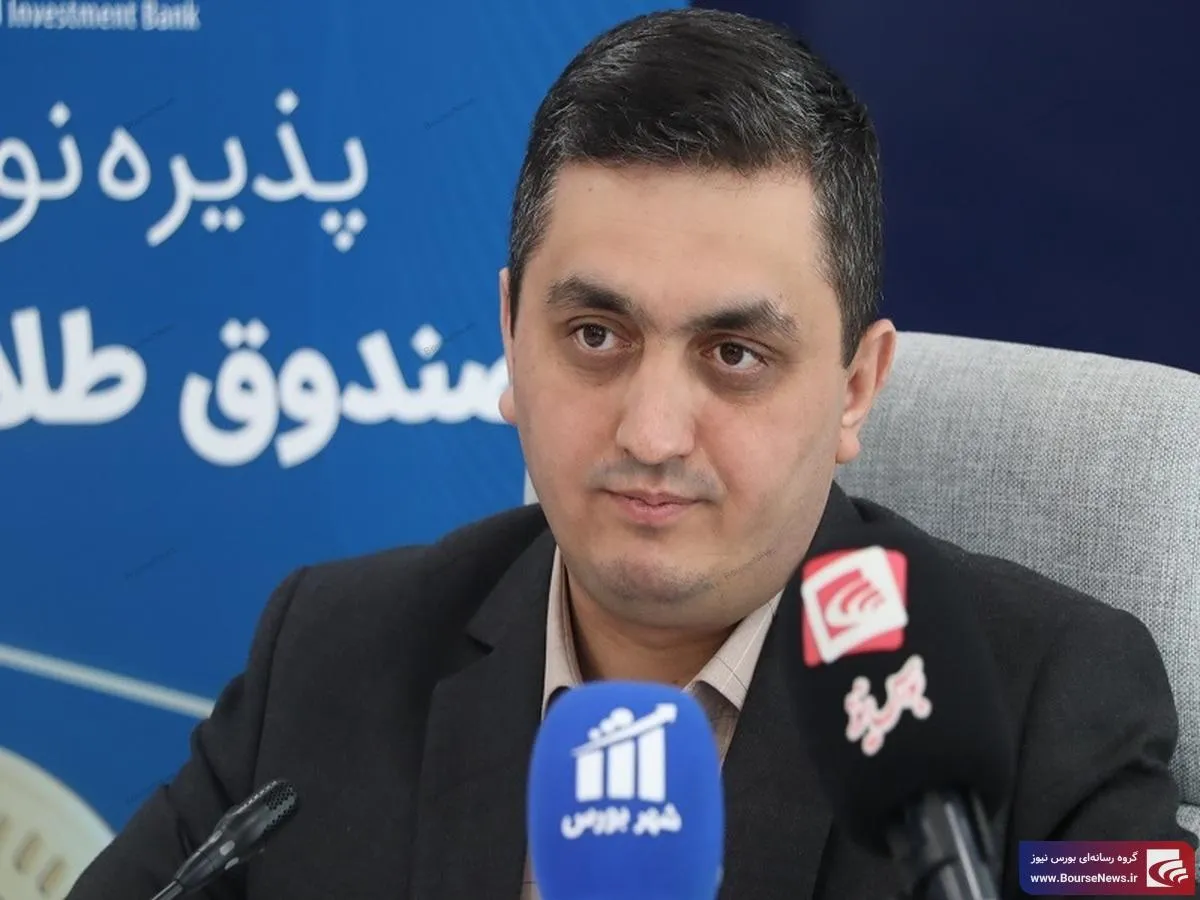 ۱۲ دی ماه؛ آغاز پذیره نویسی صندوق طلای 