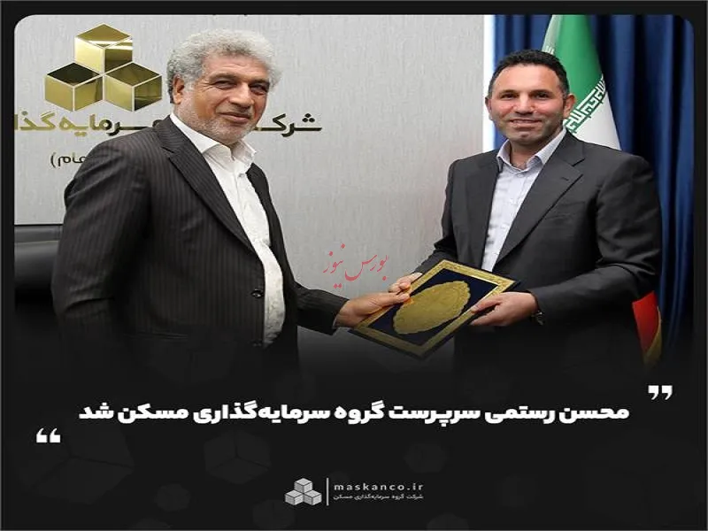 ثمسکن