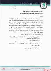 افتتاح پروژه جدید 