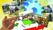 بیش از 212هزار میلیارد ریال تسهیلات به بنگاه کوچک و متوسط