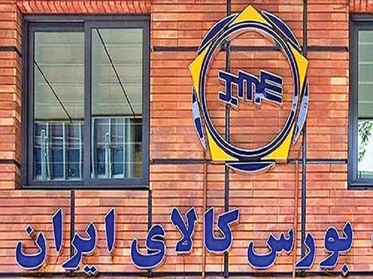 دادوستد بیش از ۴۰۶ هزار تن محصول در بورس کالا