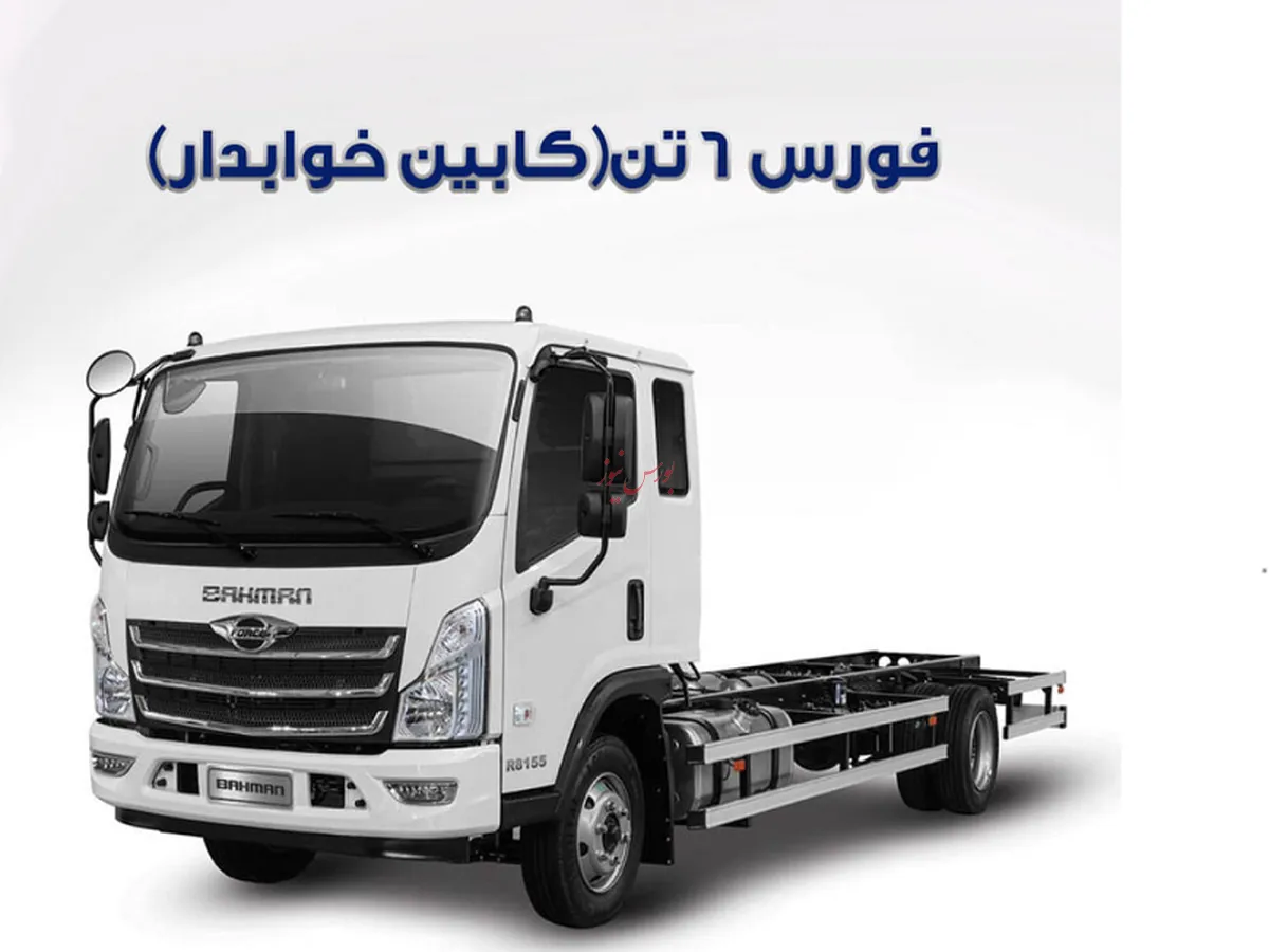 شرایط خرید کامیونت فورس