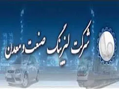 برگزاری مجمع عمومی «ولصنم»