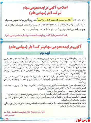 اصلاحی که 
