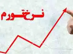 تورم نقطه به نقطه متنوعی را تجربه کردیم