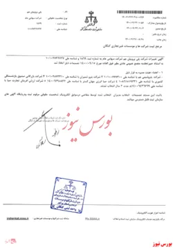 تصمیمات 