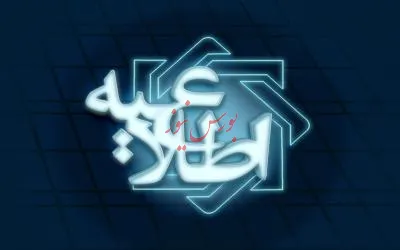 سامانه‌ صدور حواله‌ الکترونیک راه‌اندازی می‌شود