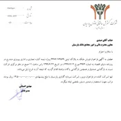 ملک تهرانی 