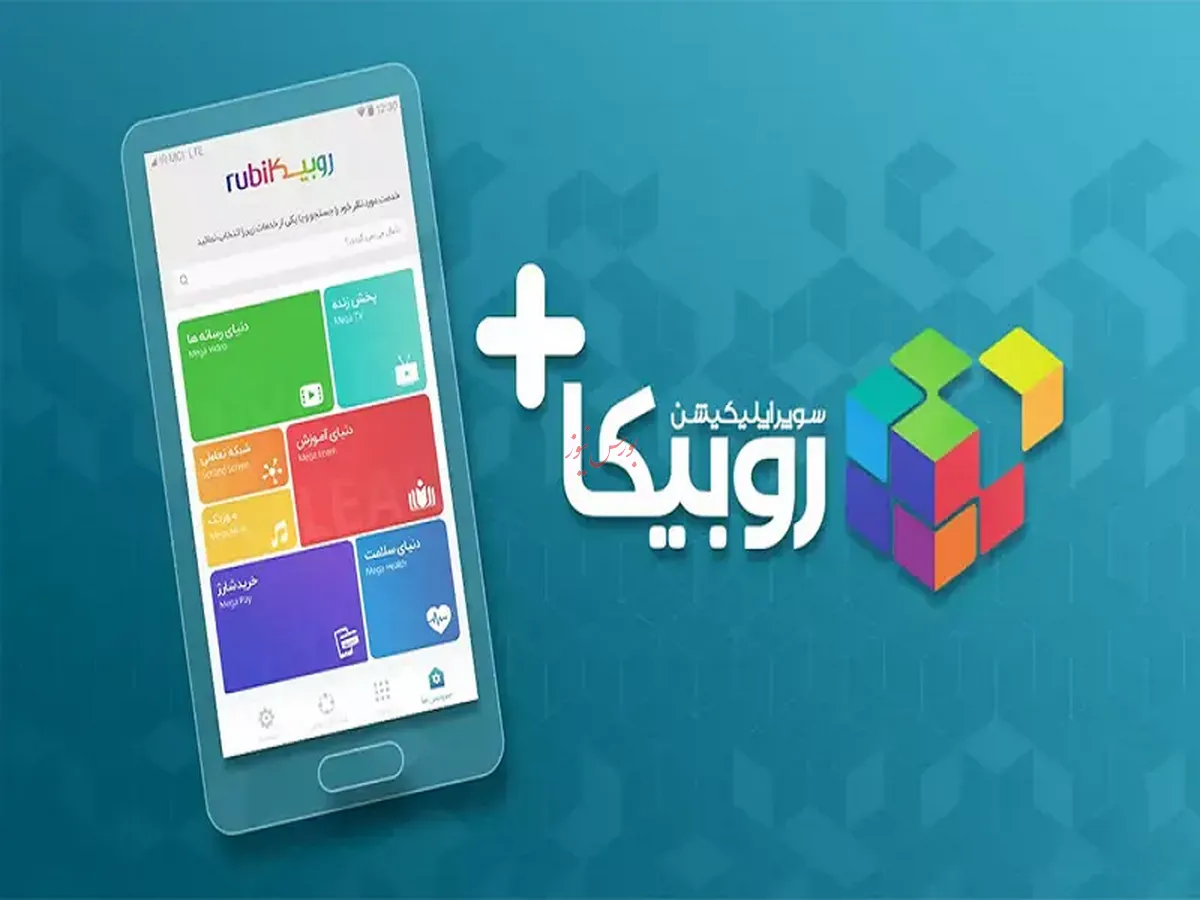 معرفی و دانلود پیامرسان‌های ایرانی روبیکا و ایتا برای آیفون
