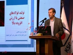 ذوب آهن اصفهان امسال ۴۰۰ هزارتن محصولات با ارزش افزوده بالا تولید می‌کند