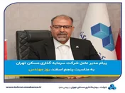 مهندسان؛ معماران اصلی در مسیر سازندگی 