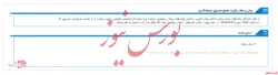 برگزاری مجمع صندوق سرمایه گذاری اختصاصی بازارگردانی ارزش آفرین صندوق بازنشستگی کشوری در هفته آینده