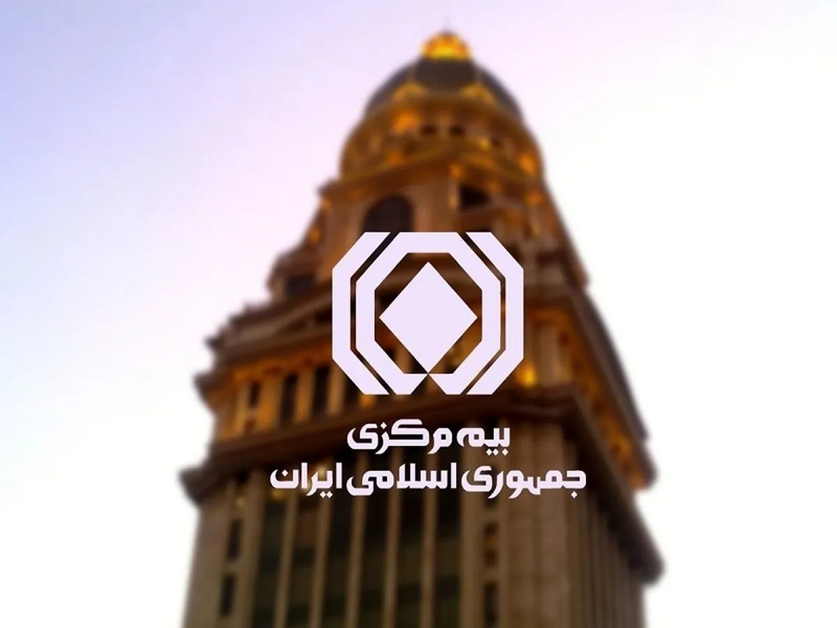 به‌روزرسانی كد پستی محل اقامت بیمه‌گذاران برای خرید بیمه‌نامه الزامی است