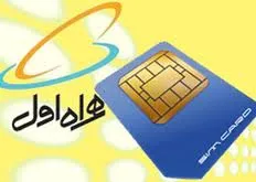 پیامدهای عرضه همراه اول در بورس