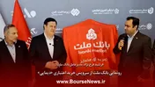 رونمایی بانک ملت از سرویس خرید اعتباری 