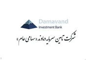 پایانی افتخار آمیز / 