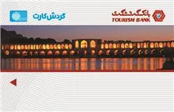 بدون دلار به سفر بروید