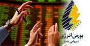 بورس انرژی میزبان عرضه گازوییل و سوخت هوایی شد