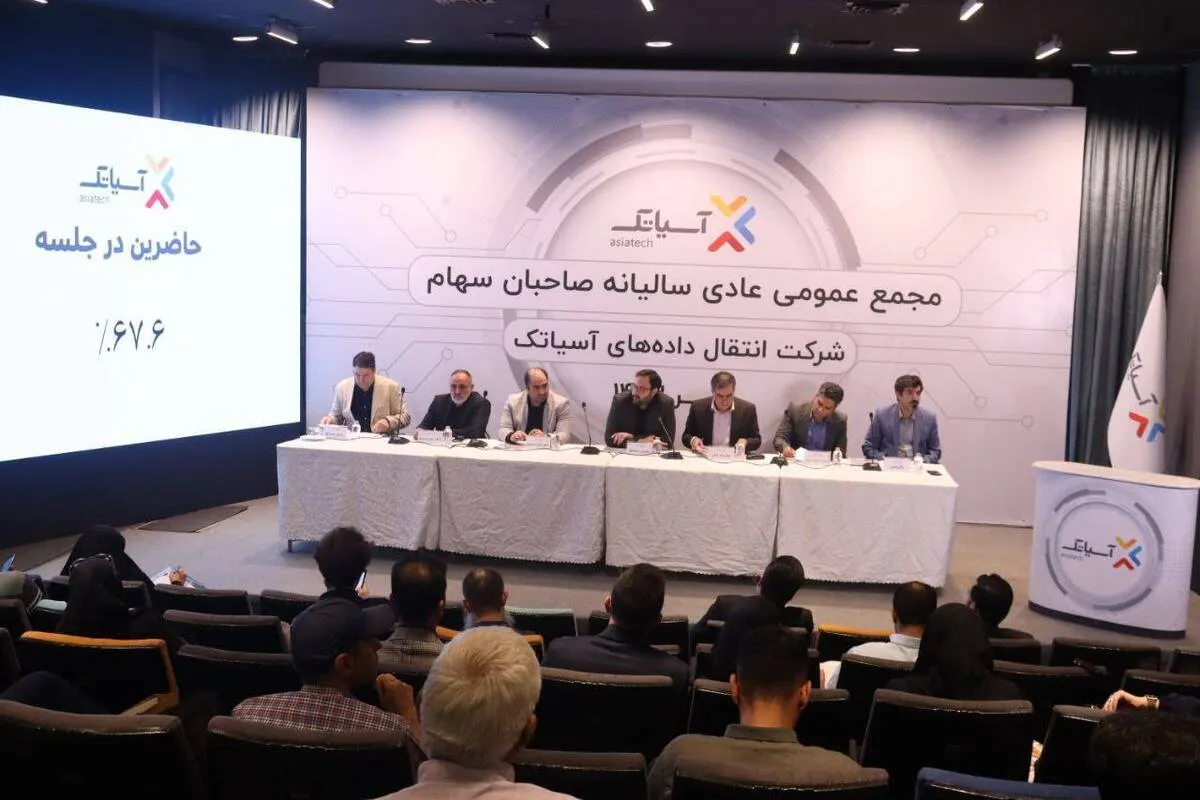 گزارش عملکرد سال مالی ۱۴۰۲ شرکت انتقال داده های آسیاتک (بخش دوم)