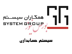 انجام افزایش سرمایه تفویض شده «سیستم»