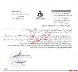 تصمیمات مجمع عمومی عادی 
