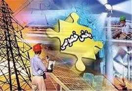 واگذاری در دیار فرهاد با پرچم شبه‌دولتی‌ها/ چکی در وجه علامت سوال!