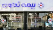 بیمه تعاون ماه‌به‌ماه بهتر می‌شود!