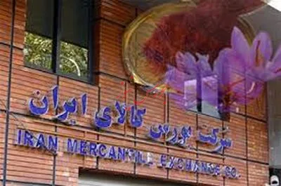همه چیز در مورد قرارداد آتی زعفران در بورس کالا