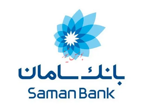ارائه خدمات جدید بانک سامان