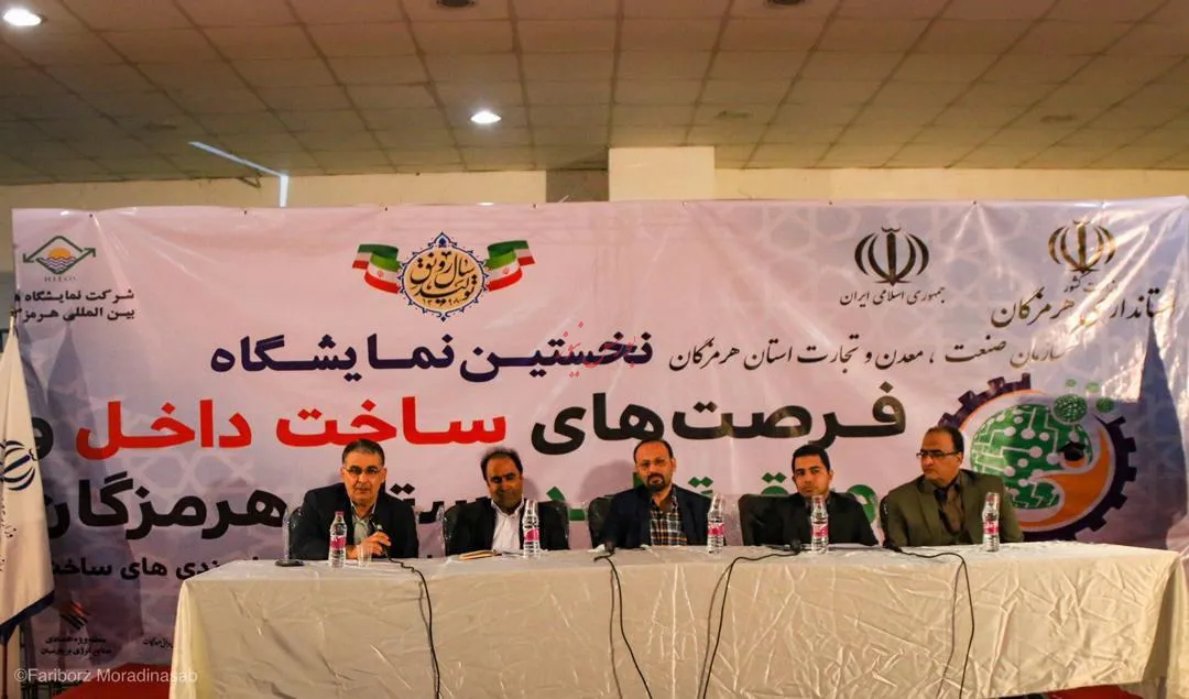 بومی سازی در فولاد هرمزگان