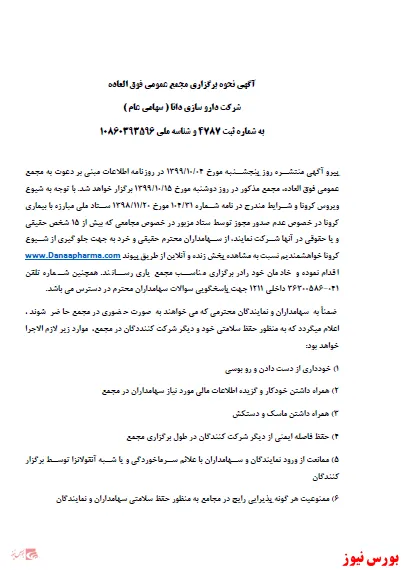 مجمع 