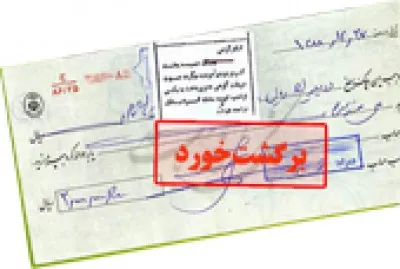 رکود و بی اعتمادی دامنگیر بازارهای اقتصادی/ 50هزار میلیارد تومان چک برگشتی نشانه چیست؟