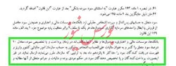 آیا سود سپرده بانکی حقیقی ها مشمول مالیات شده است؟