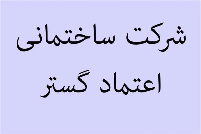 بازگشایی نماد معاملاتی «ثعتما1»