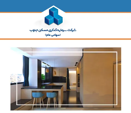 اوراق خرید دین سرمایه گذاری مسکن جنوب درج شد