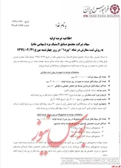 رد لاستیک «پیزد» روی بازار دوم فرابورس افتاد
