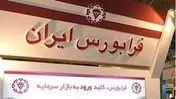 عرضه اولیه نماد «اخزا 71811»
