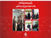 برگزاری مراسم بزرگداشت ولادت حضرت علی (ع) در صبا تأمین
