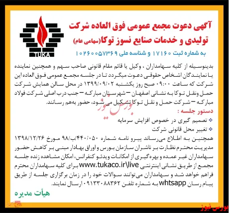مجمع 