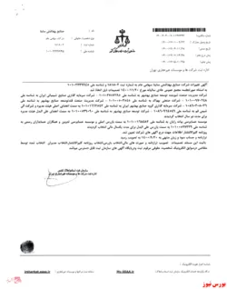 تصمیمات مجمع عمومی 