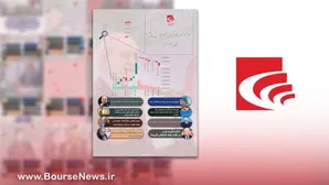 ۱۲ ماه در ۱۲ روز -تیر۱۴۰۳