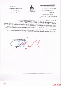 تصمیمات مجمع 