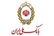 تسهیلات خرید دین بانک ملی، فرصتی برای تامین نقدینگی