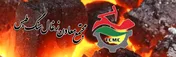 زمان تشکیل مجمع عمومی «کطبس» تغییر کرد