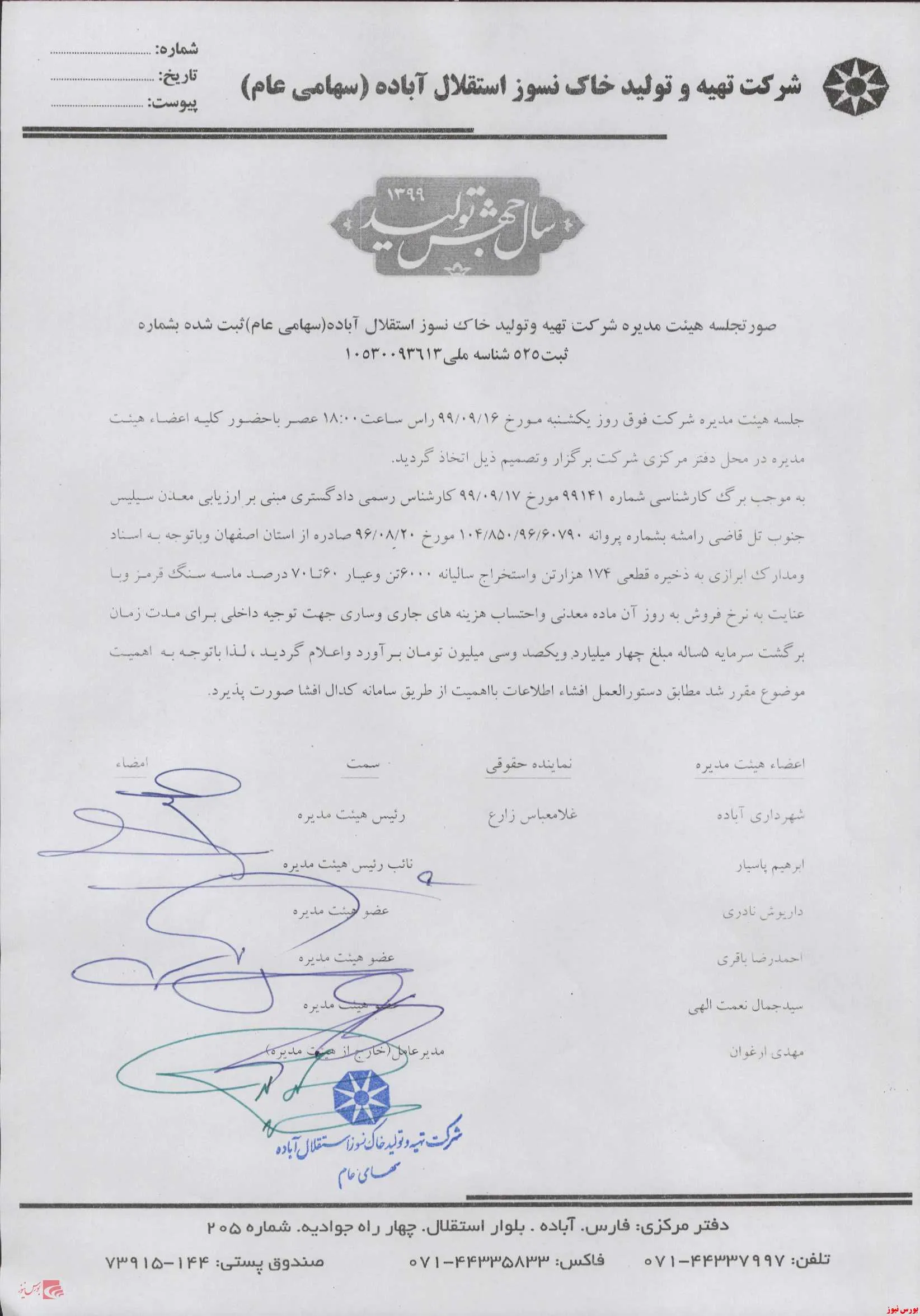ذخیره ۱۷۴ هزار تن ماسه سنگ قرمز 