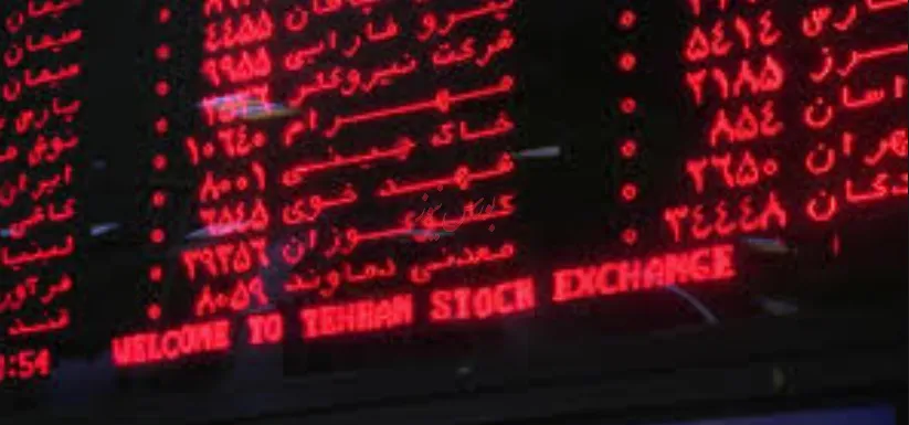 نگاهی به برخی از مهم‍ترین‌ ریسک‌های بازار سرمایه در ماه‌های آتی
