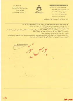 تصمیمات مجمع 